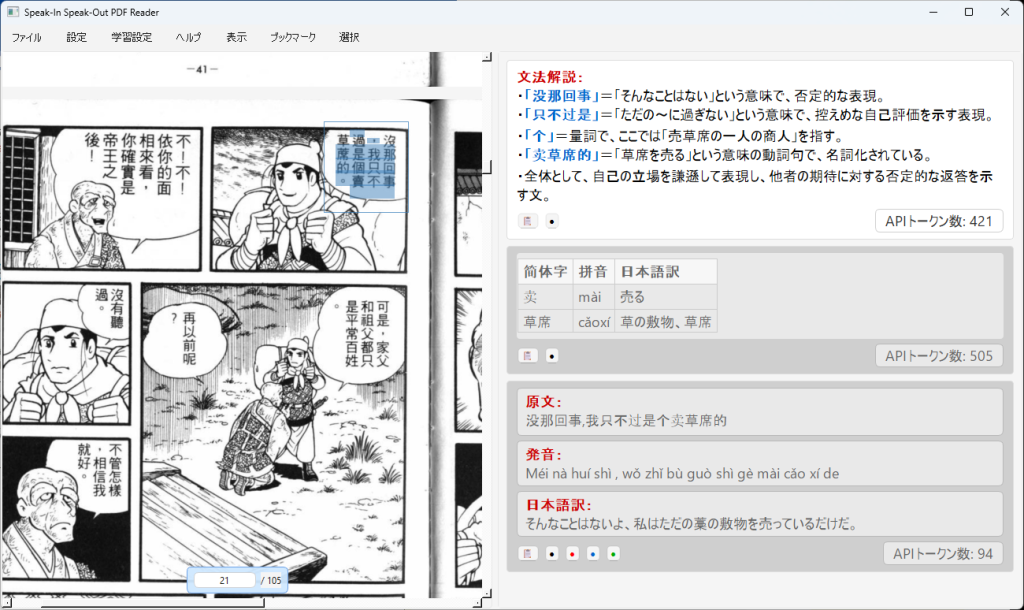 三國志 橫山光輝