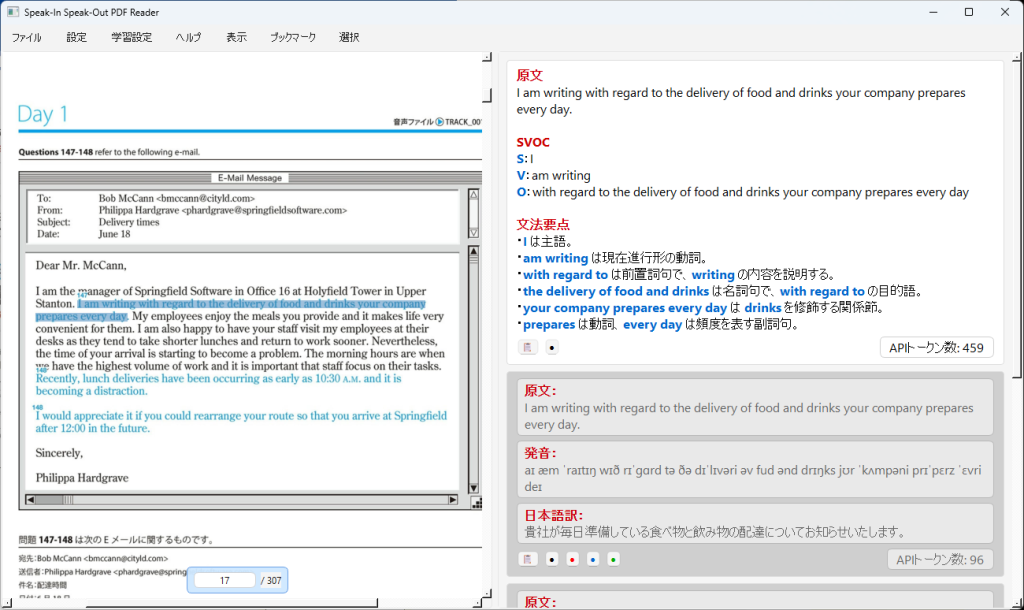 TOEIC L&R TEST 990点獲得 最強Part 7模試
