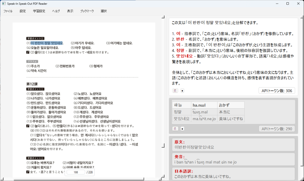 123!韓国語 入門〜初級